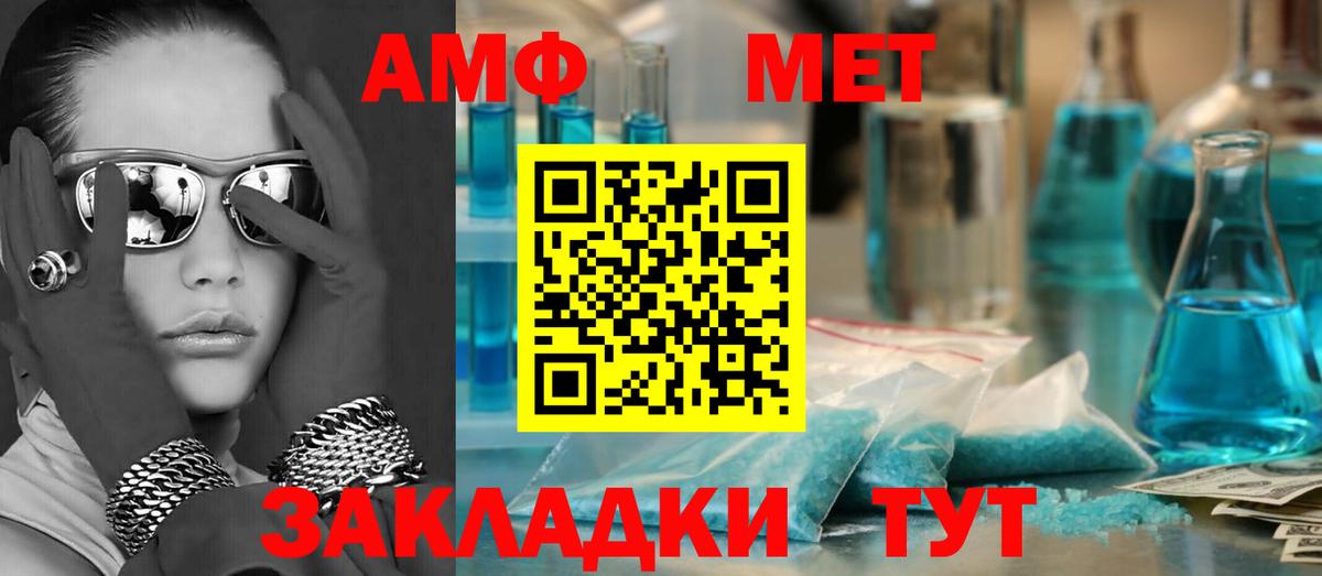 Волгоград  АМФ 97%  Вход с VPN 