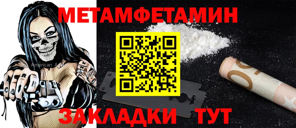Амфетамин Розовый Волгоград