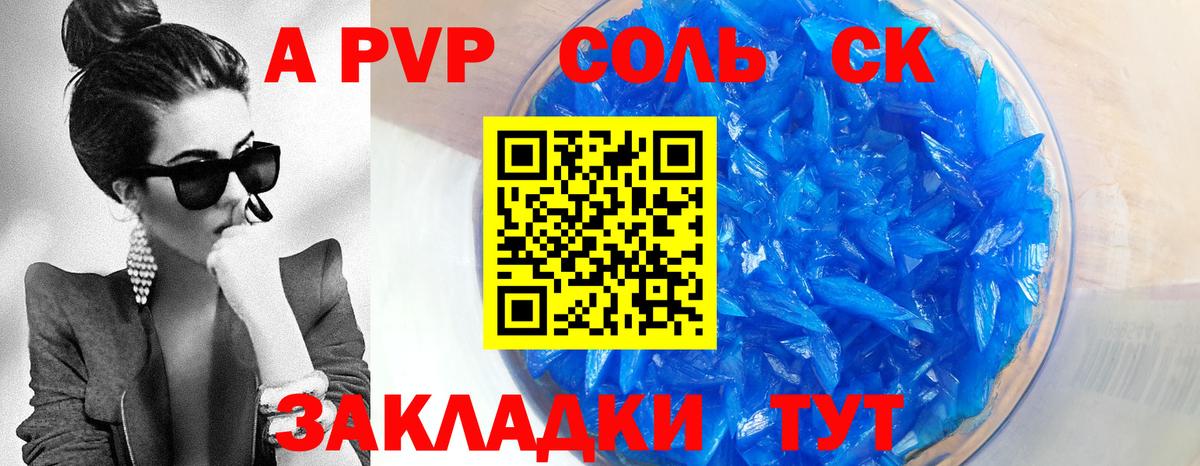 Alfa_PVP VHQ Волгоград