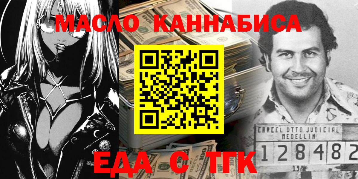 Волгоград  Печенье с ТГК конопля  Вход с VPN 