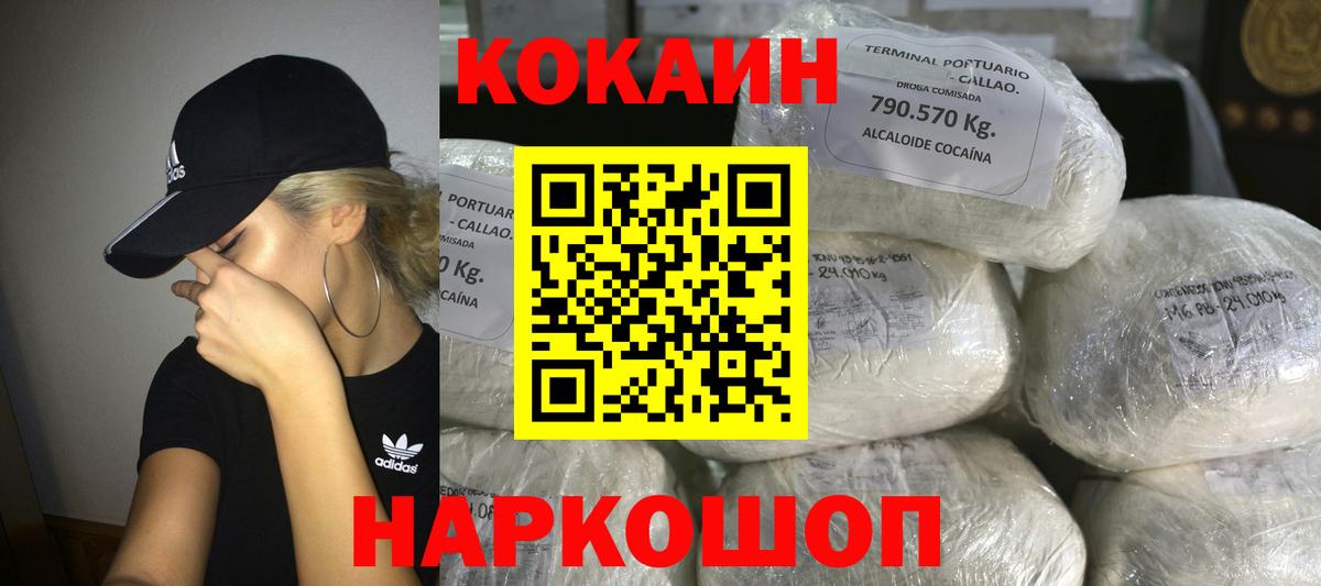 COCAIN 97%  Кокаин Columbia  Вход с VPN  Волгоград 