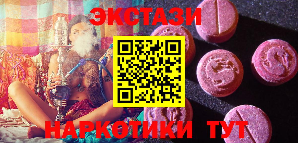 Ecstasy mix Волгоград