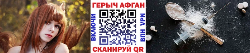 Героин VHQ  Волгоград 