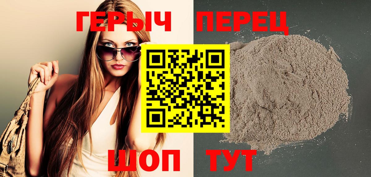 ГЕРОИН Heroin Волгоград