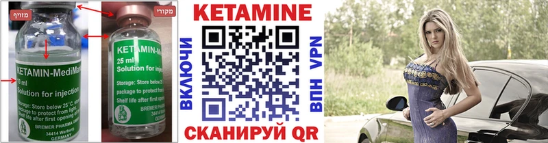 как найти наркотики  Волгоград  Кетамин VHQ 