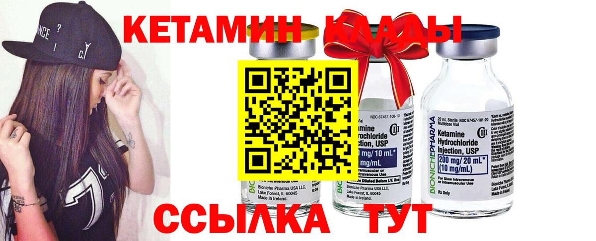 КЕТАМИН ketamine  Вход с VPN  Кетамин ketamine  Волгоград 