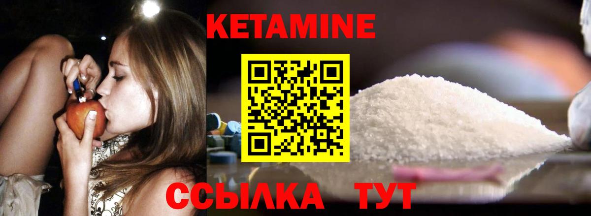 КЕТАМИН VHQ Волгоград