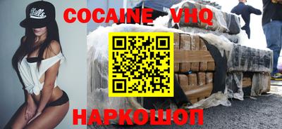 COCAINE Дмитров