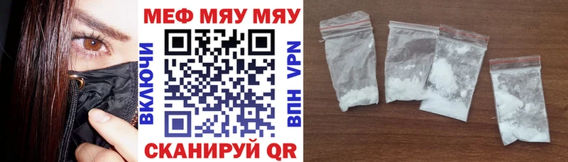 МЕФ кристаллы Волгоград