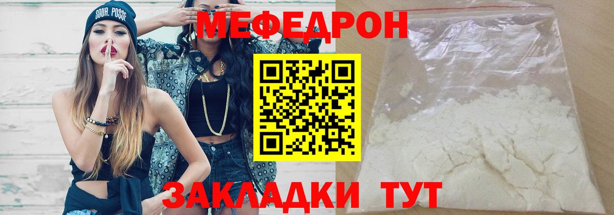 Меф кристаллы Волгоград