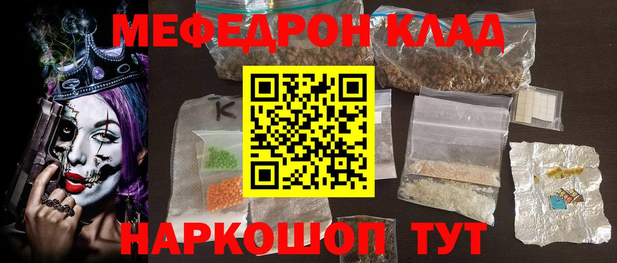 Мефедрон мяу мяу  МЯУ-МЯУ  Волгоград  Меф  Вход с VPN  МЕФ VHQ 