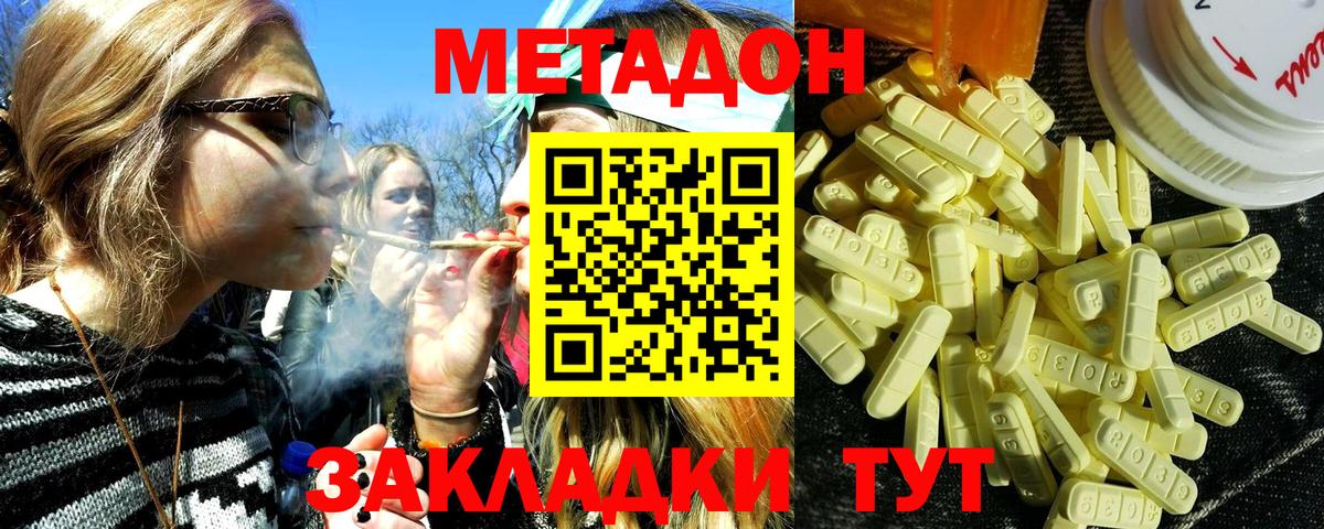 МЕТАДОН белоснежный Волгоград