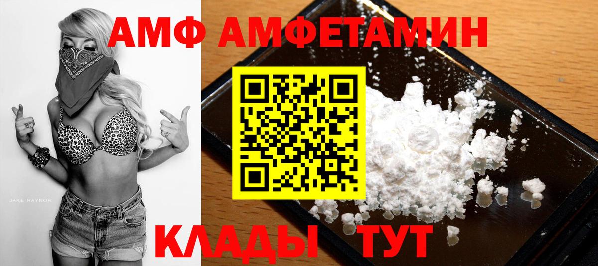 Метамфетамин мет Волгоград