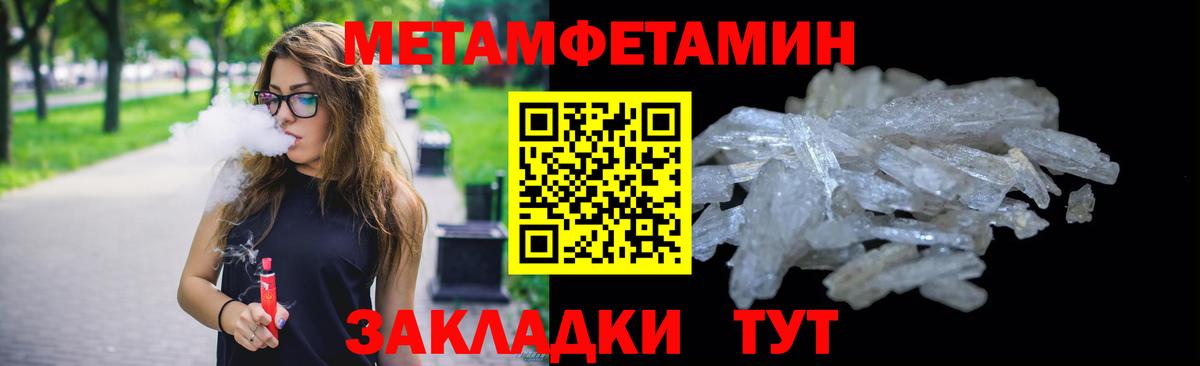 Волгоград  Первитин Methamphetamine  Вход с VPN 