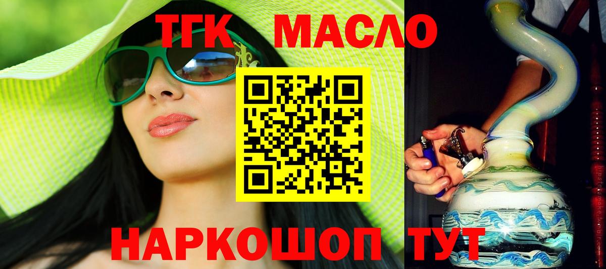 Дистиллят ТГК Wax  Вход с VPN  Дистиллят ТГК жижа  купить наркотики цена  Волгоград 